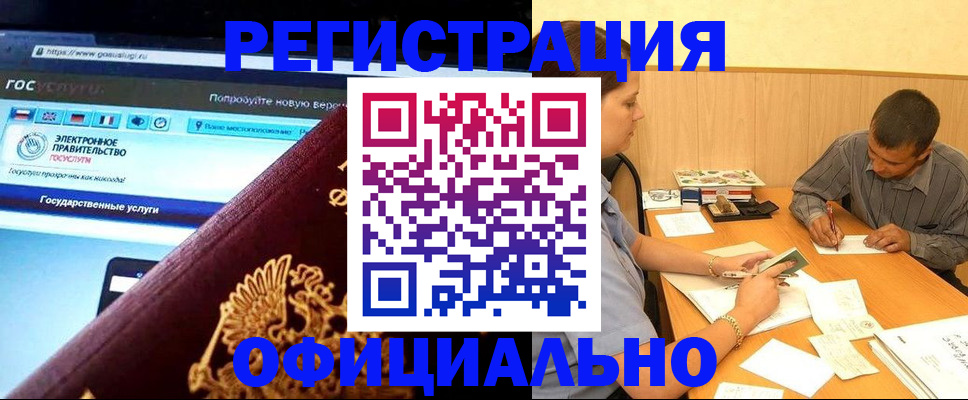 временная регистрация для всех в Петрозаводске