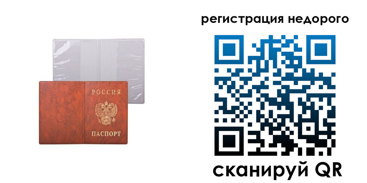 временная прописка в Петрозаводске