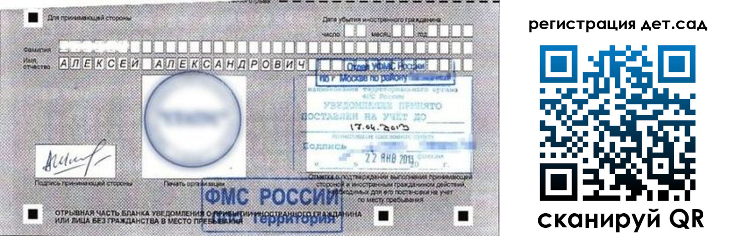 прописка для военкомата в Петрозаводске