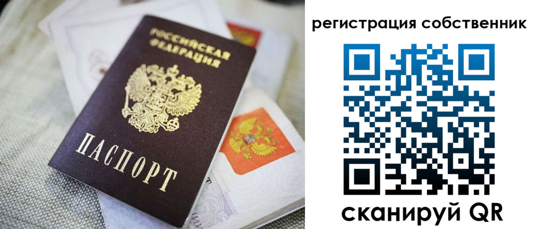 временная регистрация купить в Петрозаводске