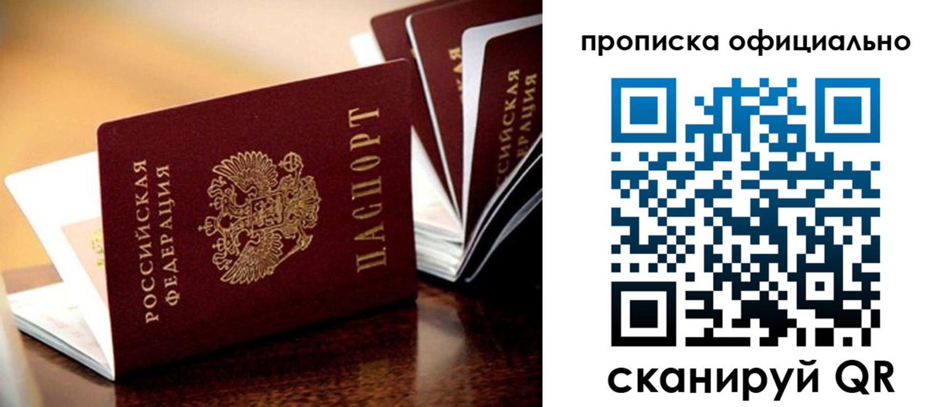 временная регистрация собственник в Петрозаводске