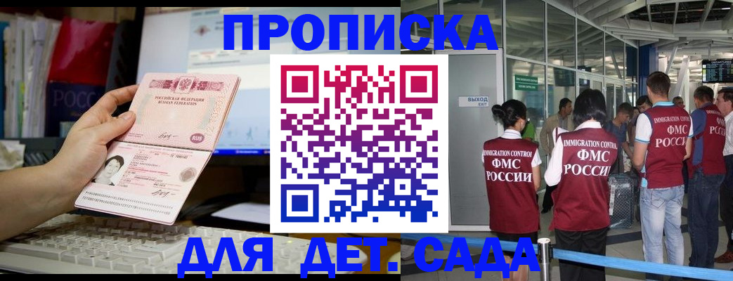 временная регистрация собственник в Петрозаводске
