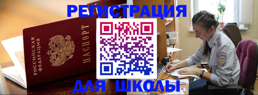 временная регистрация поиск в Петрозаводске