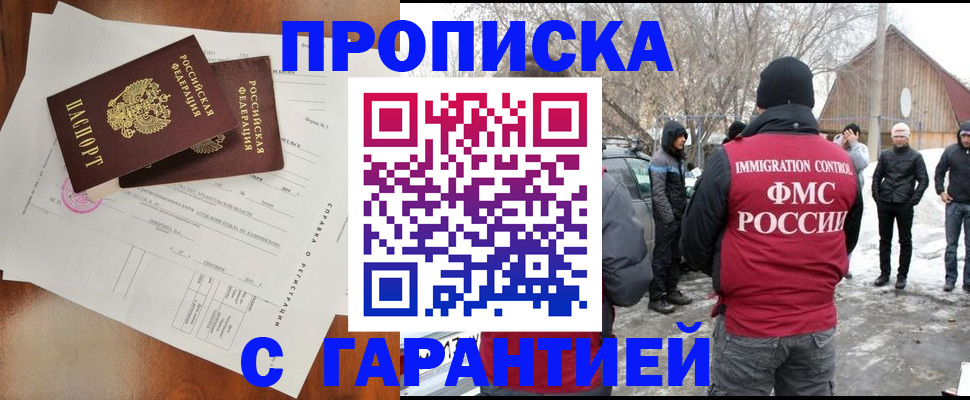 прописка иностранных граждан в Петрозаводске