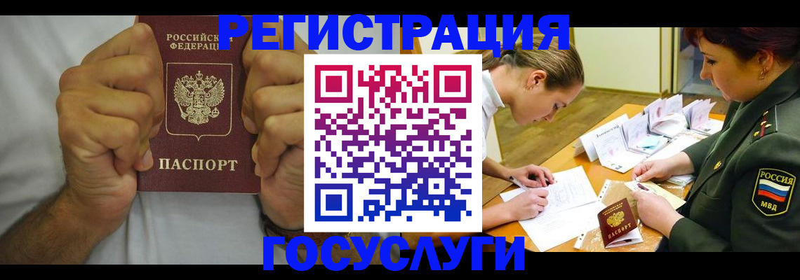 временная регистрация для школы в Петрозаводске