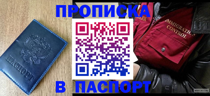 временная регистрация собственник в Петрозаводске