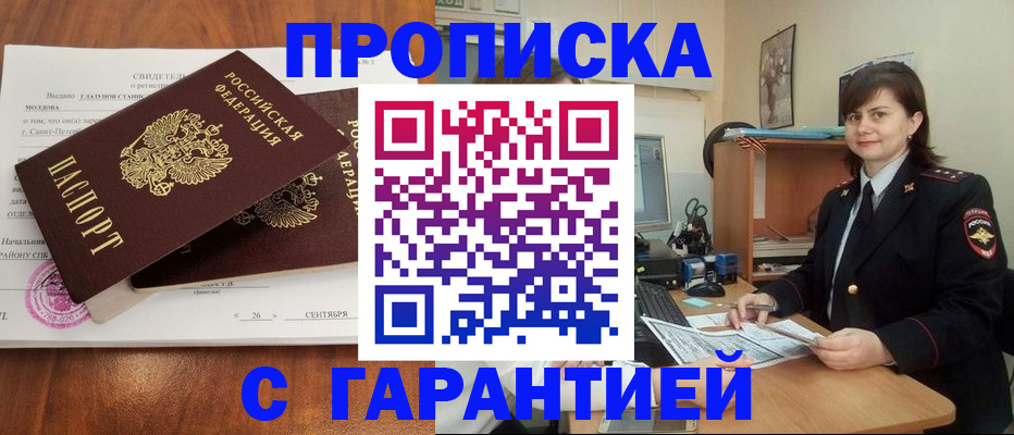 регистрация в Петрозаводске