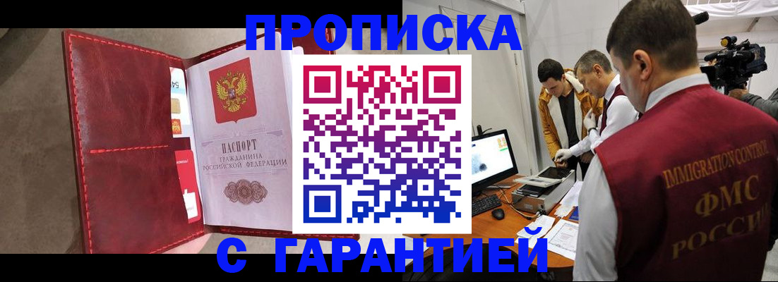 пропишу в квартире в Петрозаводске