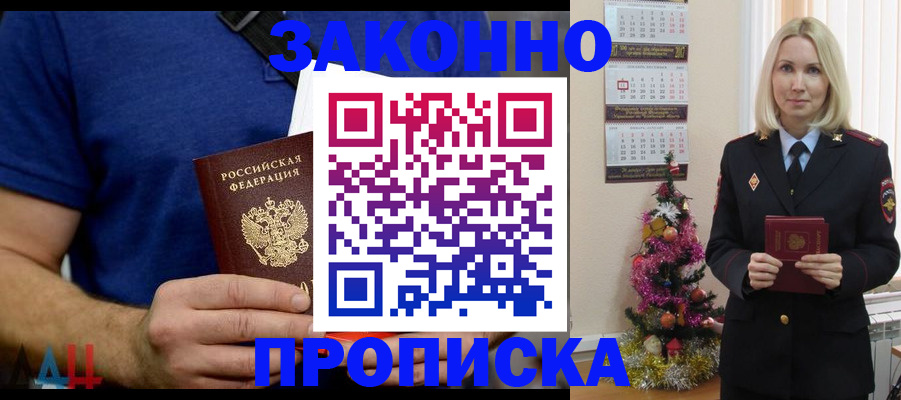 временная регистрация для всех в Петрозаводске