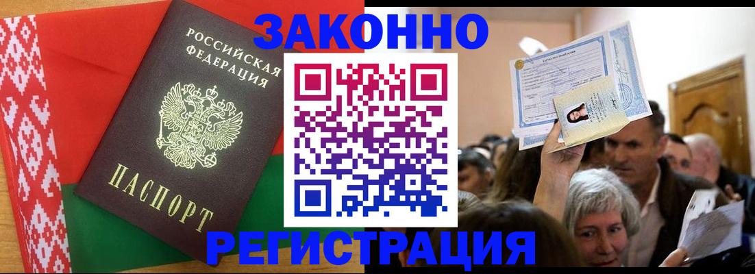 временная регистрация для школы в Петрозаводске