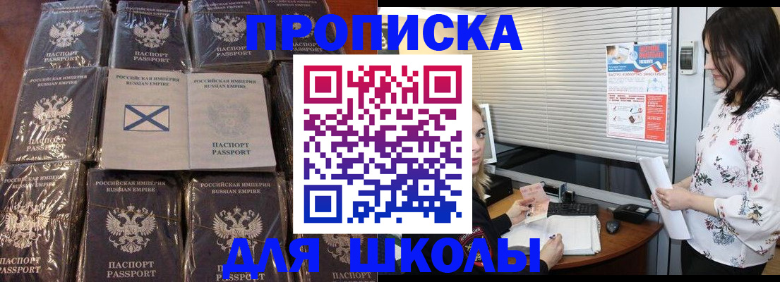 прописка штамп в Петрозаводске