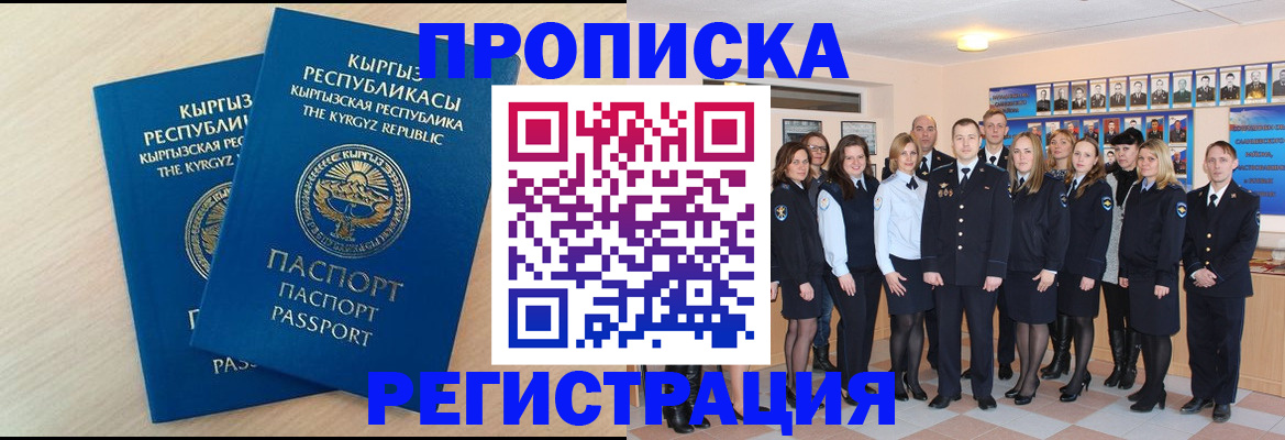 временная регистрация для всех в Петрозаводске